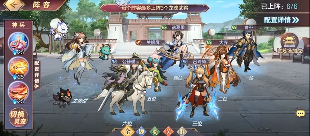 三国志幻想大陆圣熊之灾阵容怎么搭配,三国志幻想大陆圣熊之灾阵容推荐攻略