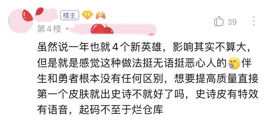 王者荣耀即将取消288点券伴生皮肤？网友怒斥：天美吃相太难看