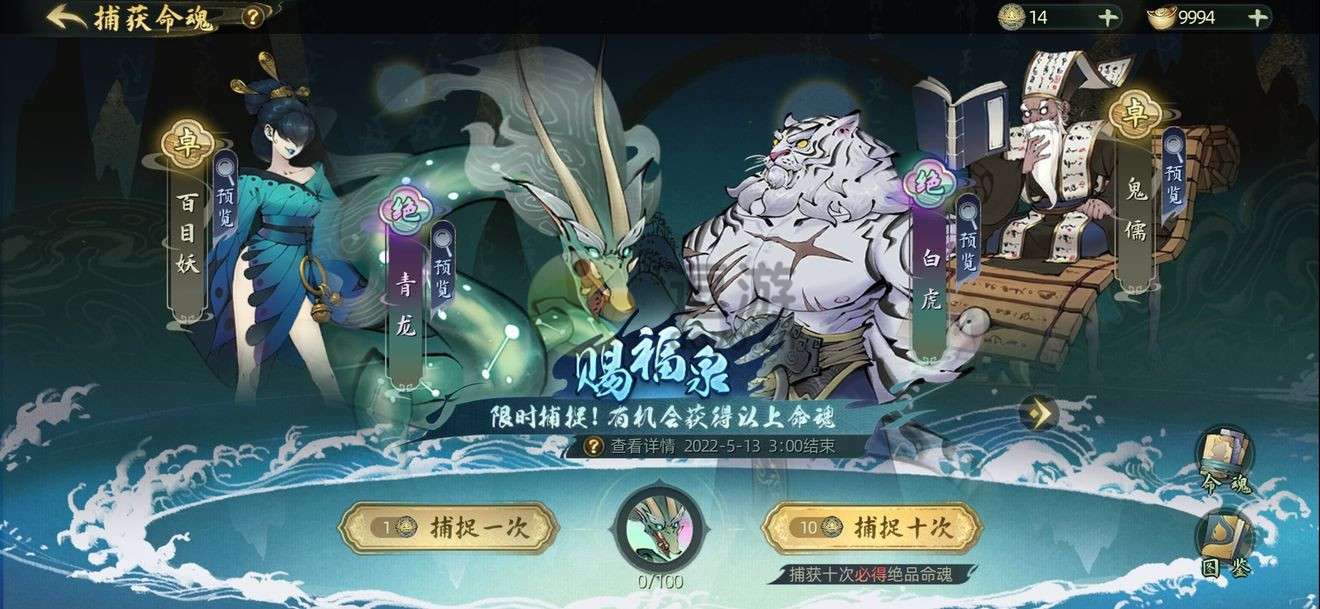 斗诡神兽暴击流命魂怎么玩，斗诡神兽暴击流命魂搭配推荐