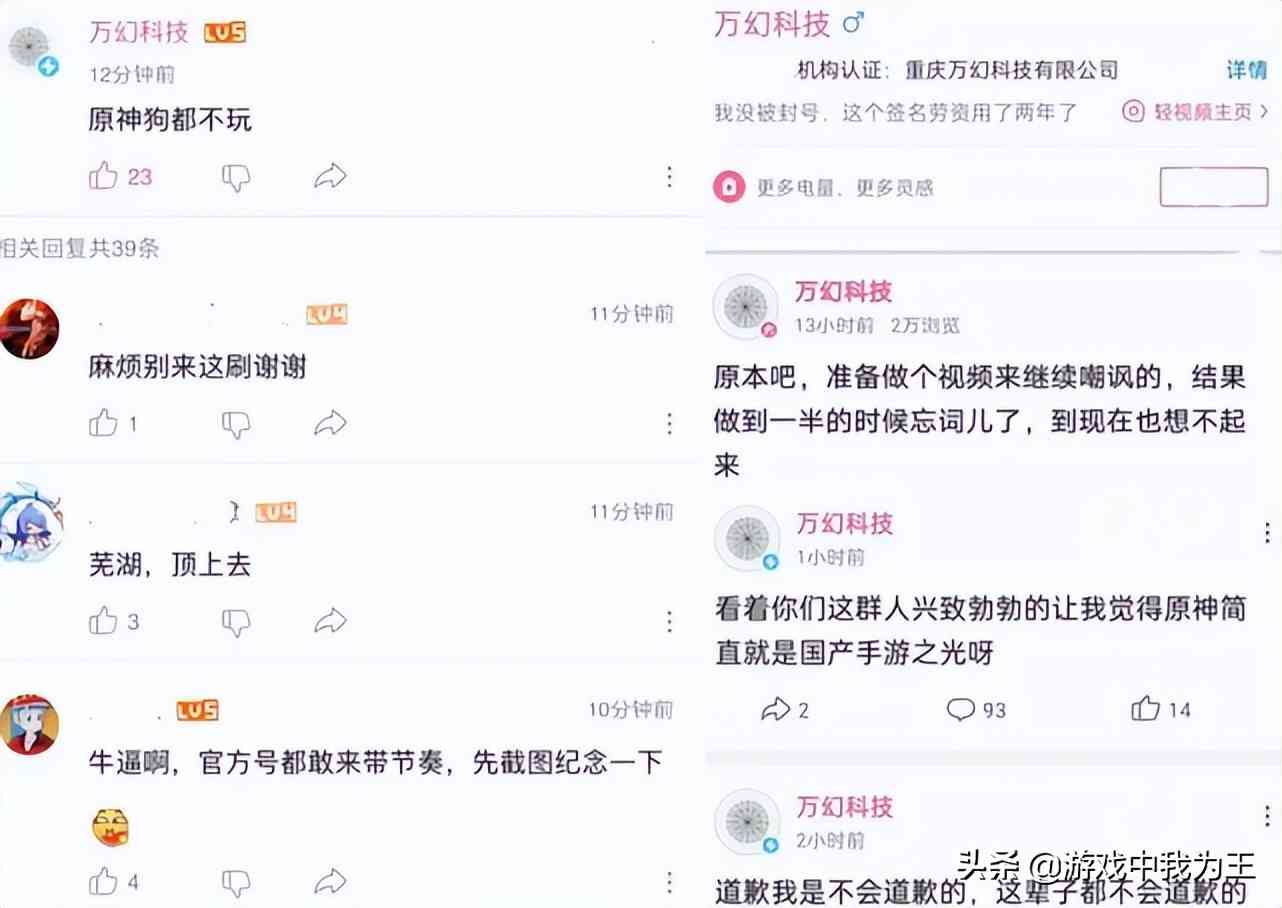 原神：如果不是炒作，这主播确实过分，“双鱼事件”后续出来了