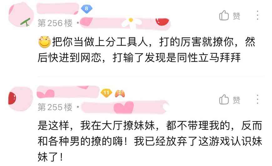 王者荣耀：女玩家带妹上分，妹子发现她是女生后却秒删好友