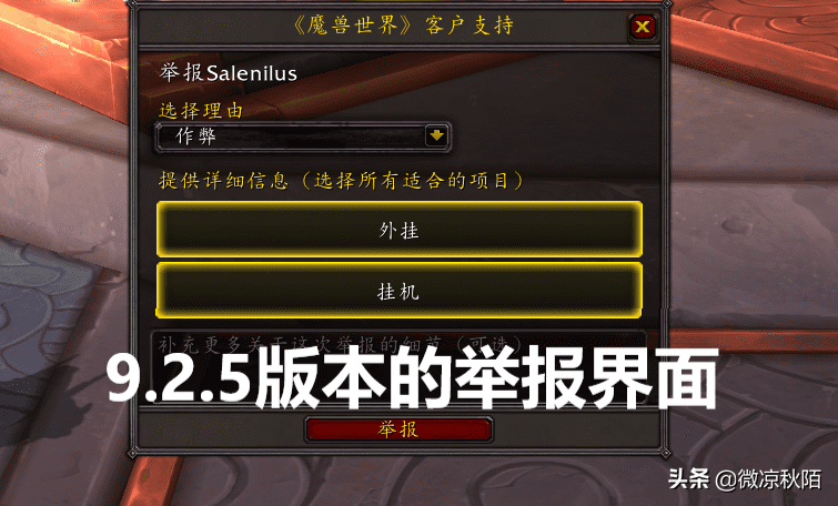 魔兽世界：WLK将引入正式服机制，打击“脚本号”和提升社交感