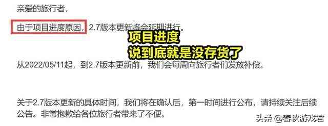 原神：尘歌壶即将维护完毕？米哈游公告藏细节，玩家心灰意冷