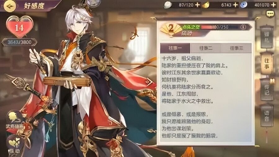 三国志幻想大陆陆逊出游攻略（三国志陆逊出游完美结局攻略）