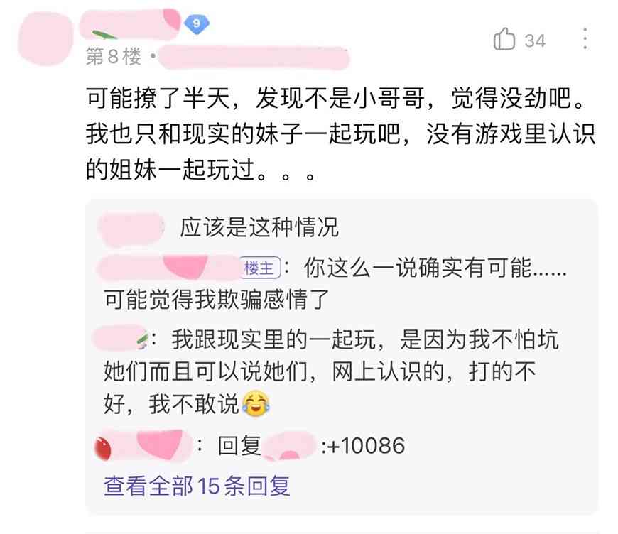 王者荣耀：女玩家带妹上分，妹子发现她是女生后却秒删好友