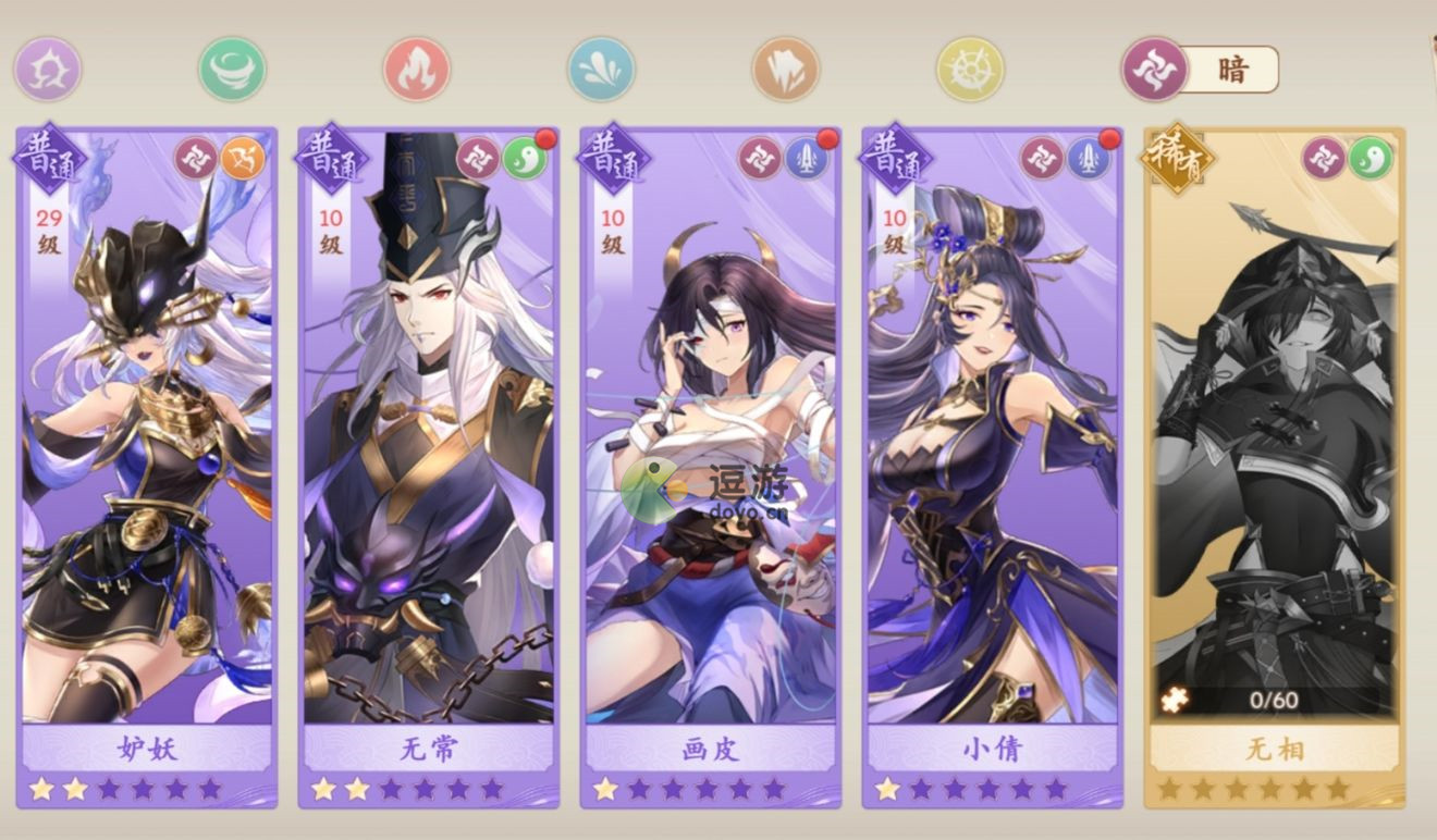 幻灵师暗系角色怎么选择,幻灵师暗系角色推荐一览