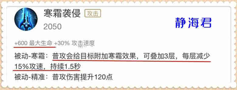 王者荣耀：冰霜长矛能攻善守，针对性极强，为啥就是没人愿意出呢