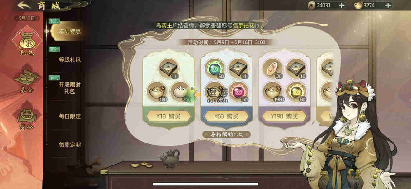 斗诡侍花等级怎么提升,斗诡侍花等级提升流程解读