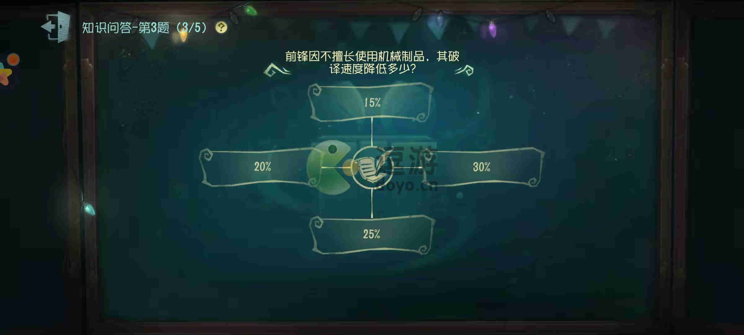 第五人格前锋破译速度降低多少