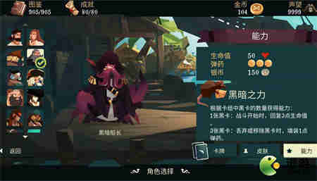 航海奇闻诅咒船长怎么玩,航海奇闻诅咒船长玩法心得分享