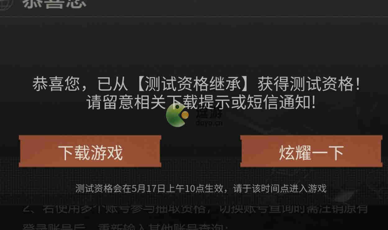 暗区突围如何获得测试资格,暂无体验资格解决方法指南