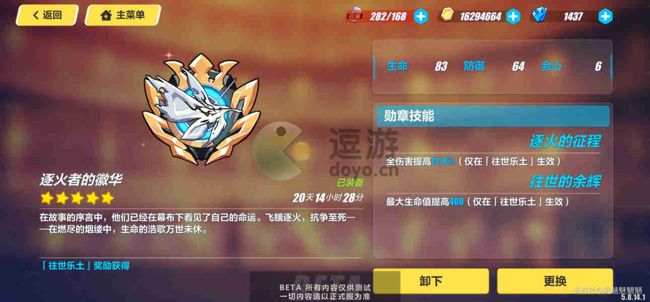 崩坏三往世乐土格蕾修戒律难度怎么玩,往世乐土格蕾修戒律难度通过解析