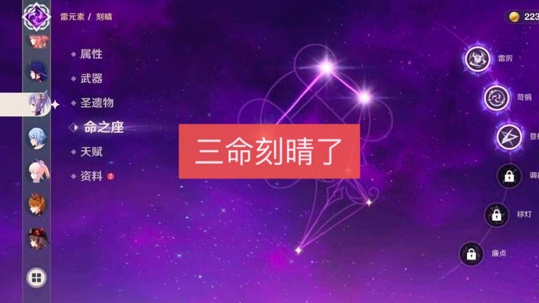 原神：59级微氪玩家的现状，8把五星武器 三命刻晴，他想退游了