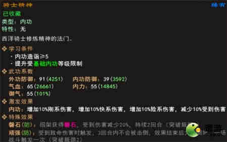 我来自江湖骑士精神在哪获取,我来自江湖骑士精神获取流程指南