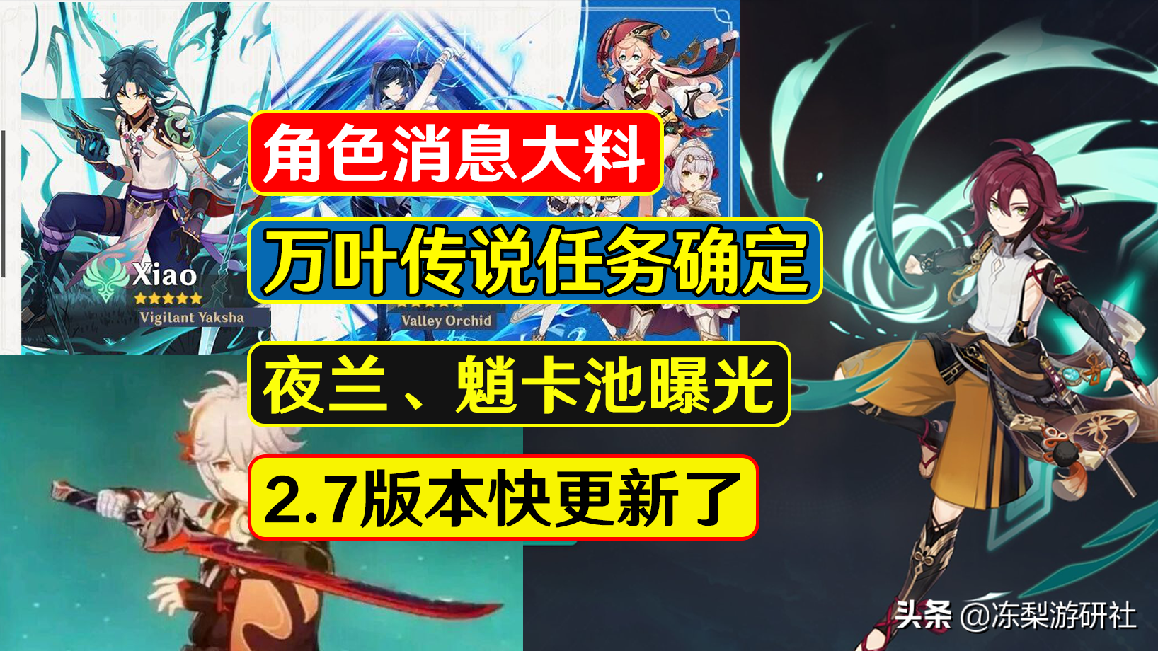 原神万叶有没有传说任务,原神万叶传说任务爆料,5月底卡池讲解