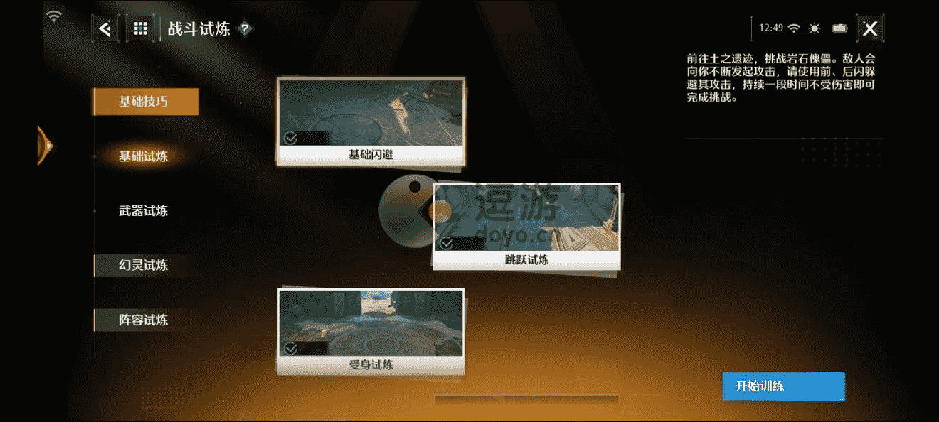 诺亚之心战斗试炼怎么打,诺亚之心战斗试炼经验讲解