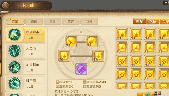 龙之国物语魔晶石怎么搭配,龙之国物语魔晶石搭配与镶嵌技巧