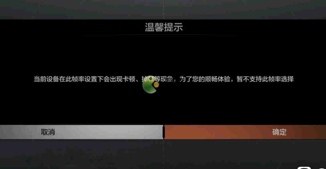 暗区突围配置不够怎么办,暗区突围高帧模式配置不够开启不了解决方案