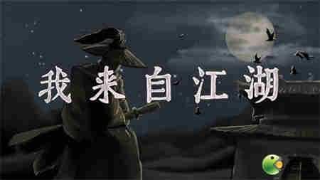 我来自江湖武当山太极拳任务怎么做,武当山太极拳迷阵破解技巧分析
