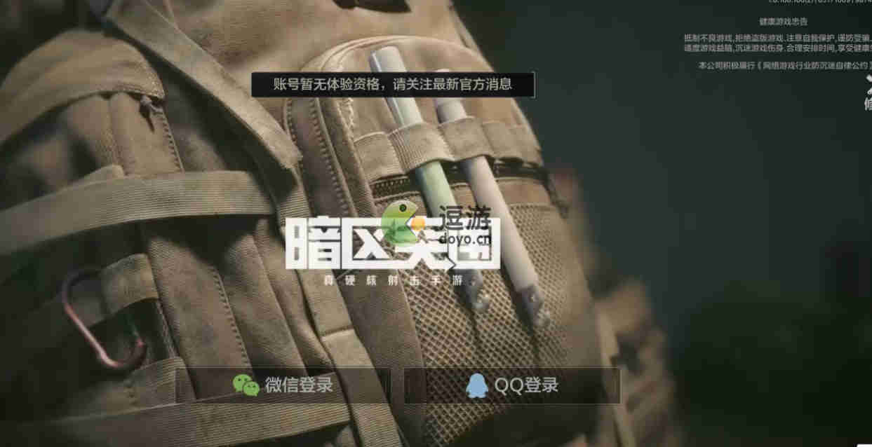 暗区突围怎么更新客户端版本,暗区突围更新客户端版本途径解读