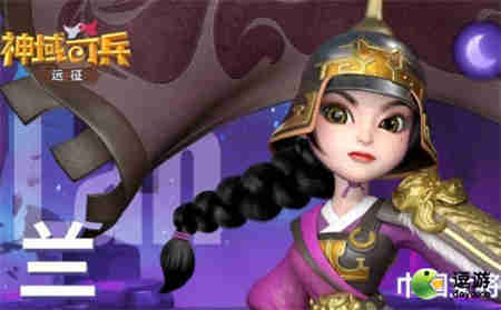 神域奇兵远征兰阵容怎么搭配,神域奇兵远征兰阵容搭配心得指南