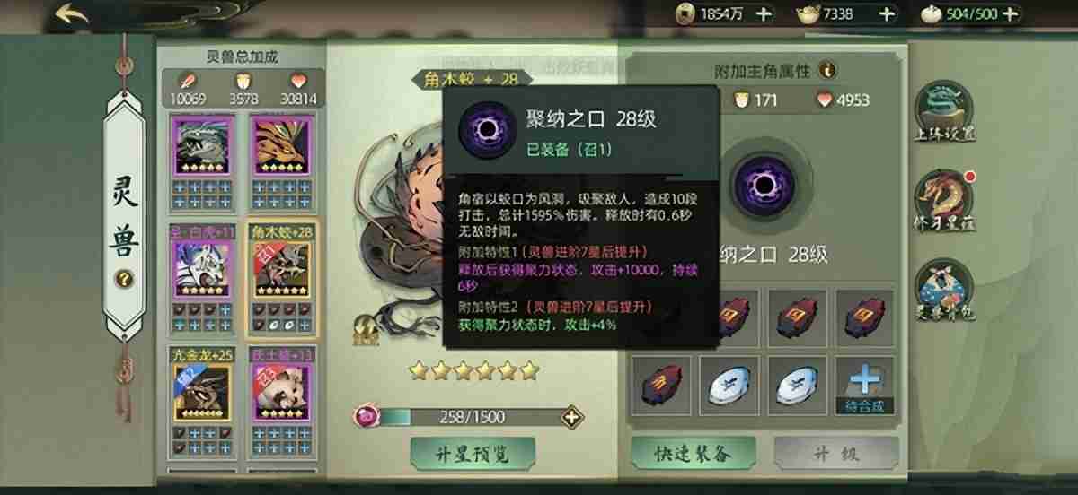 斗诡手游灵兽怎么搭配,斗诡手游灵兽搭配培养技巧分析