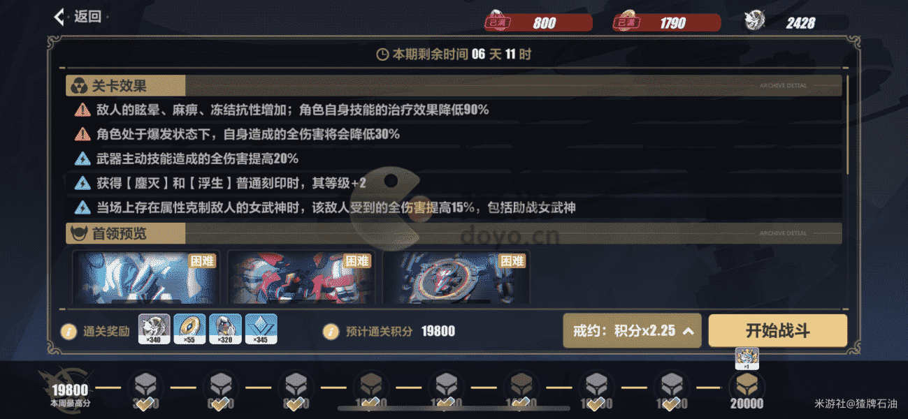 崩坏三往世乐土识律去哪了,崩坏三往世乐土识律戒约难度指南