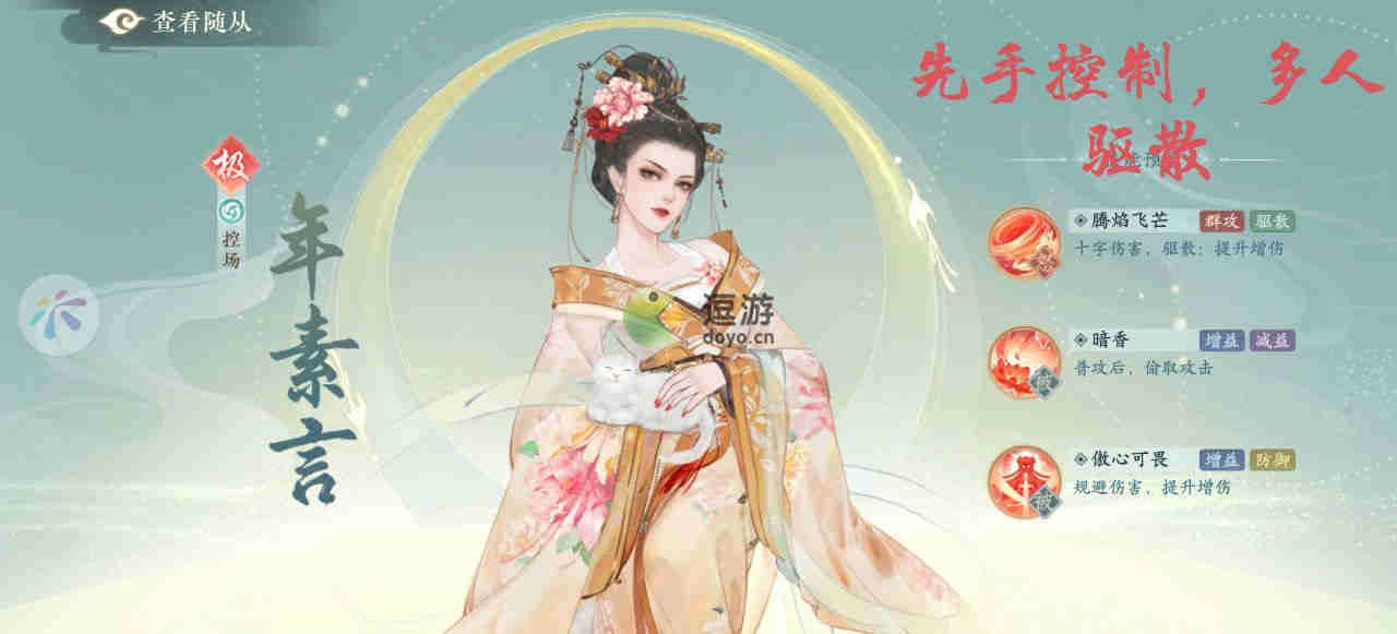 凌云诺年素言厉害吗,凌云诺年素言属性强度全面解析