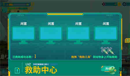 假未来FakeFuture救助中心如何找动物治疗,救助中心找动物治疗流程分享