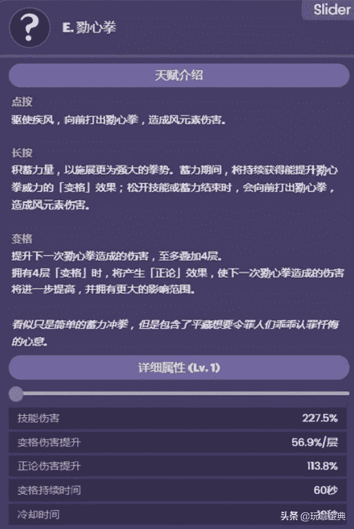 原神：2.7版本鹿野院平藏角色公布，全技能、天赋、命之座介绍