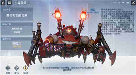 诺亚之心蟹钳先生的幻象怎么打,蟹钳先生的幻象打法技巧分享