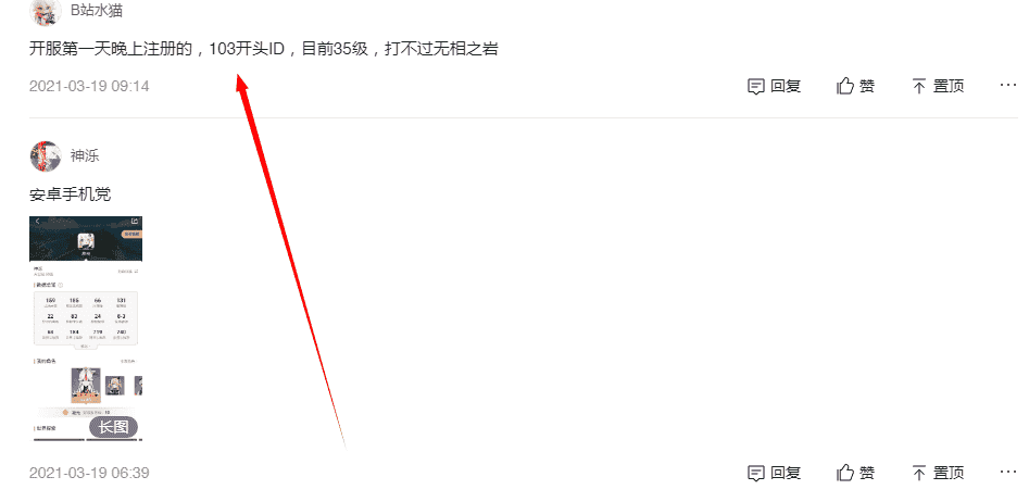 原神：只有老玩家才拥有的4个特殊数字，知道的玩家不超过1％