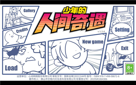 少年的人间奇遇手术道具在哪获得,少年的人间奇遇手术道具获得技巧讲解