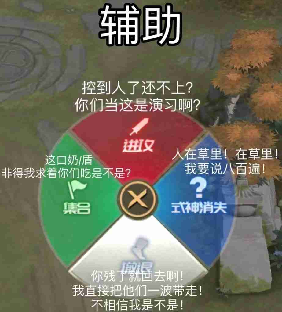 决战平安京：快捷语音的那些潜台词，你都知道吗？