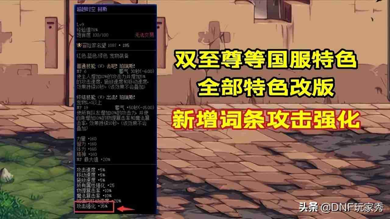 DNF：110级国服特色改版汇总！伤害提升2倍，3分钟通关寂静城