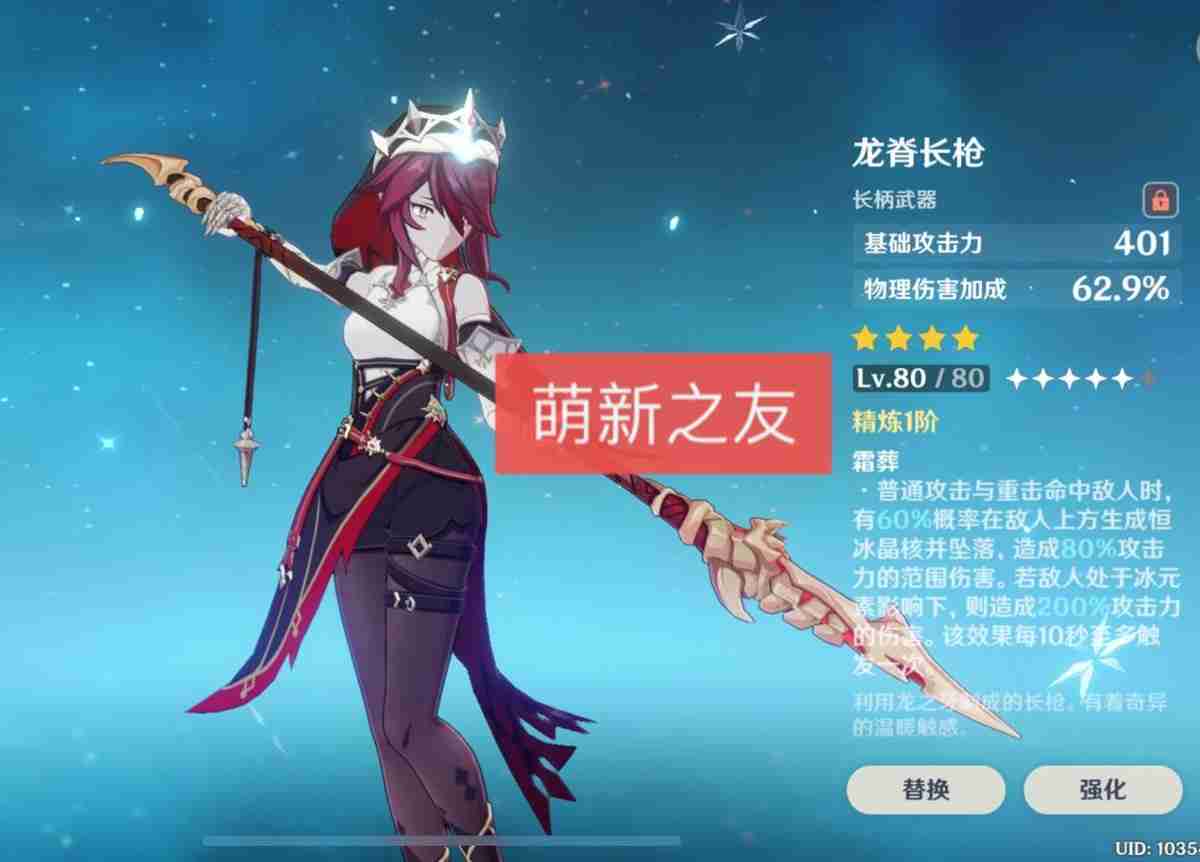 原神：被称为“萌新之友”的四星，罗莎能辅能C，行秋是小水神