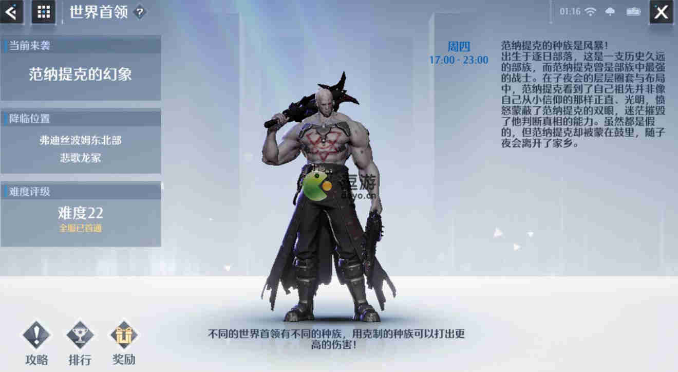 诺亚之心范纳提克的幻象用什么阵容,范纳提克的幻象阵容搭配心得