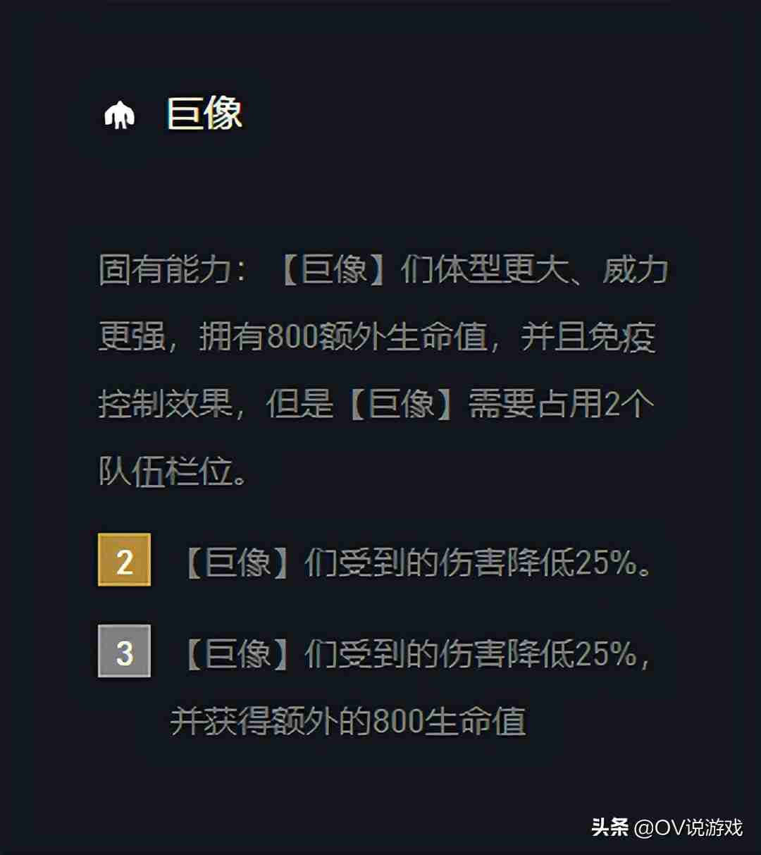 云顶之弈12.9：来把“3巨像”快乐一下！3坨大肉放前面就是威慑力