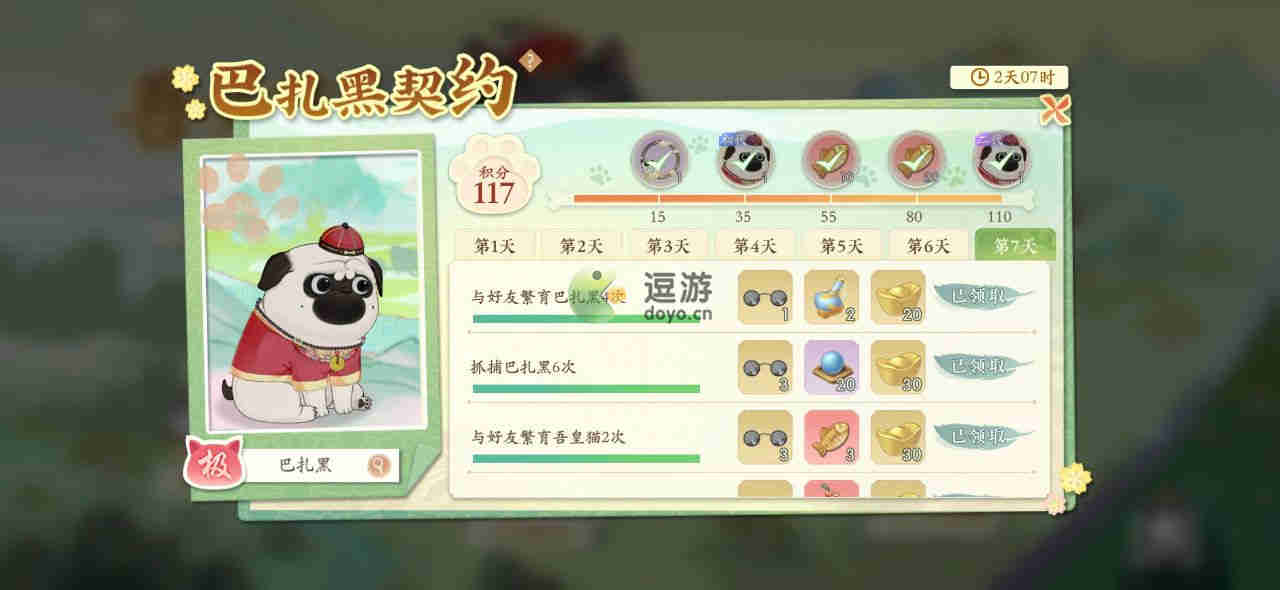 凌云诺巴扎黑在哪里捕捉,凌云诺巴扎黑捕捉方法技巧指南