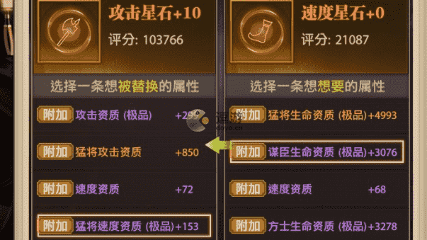 铁杆三国星石传承在哪里,铁杆三国星石传承词条选择锁定指南