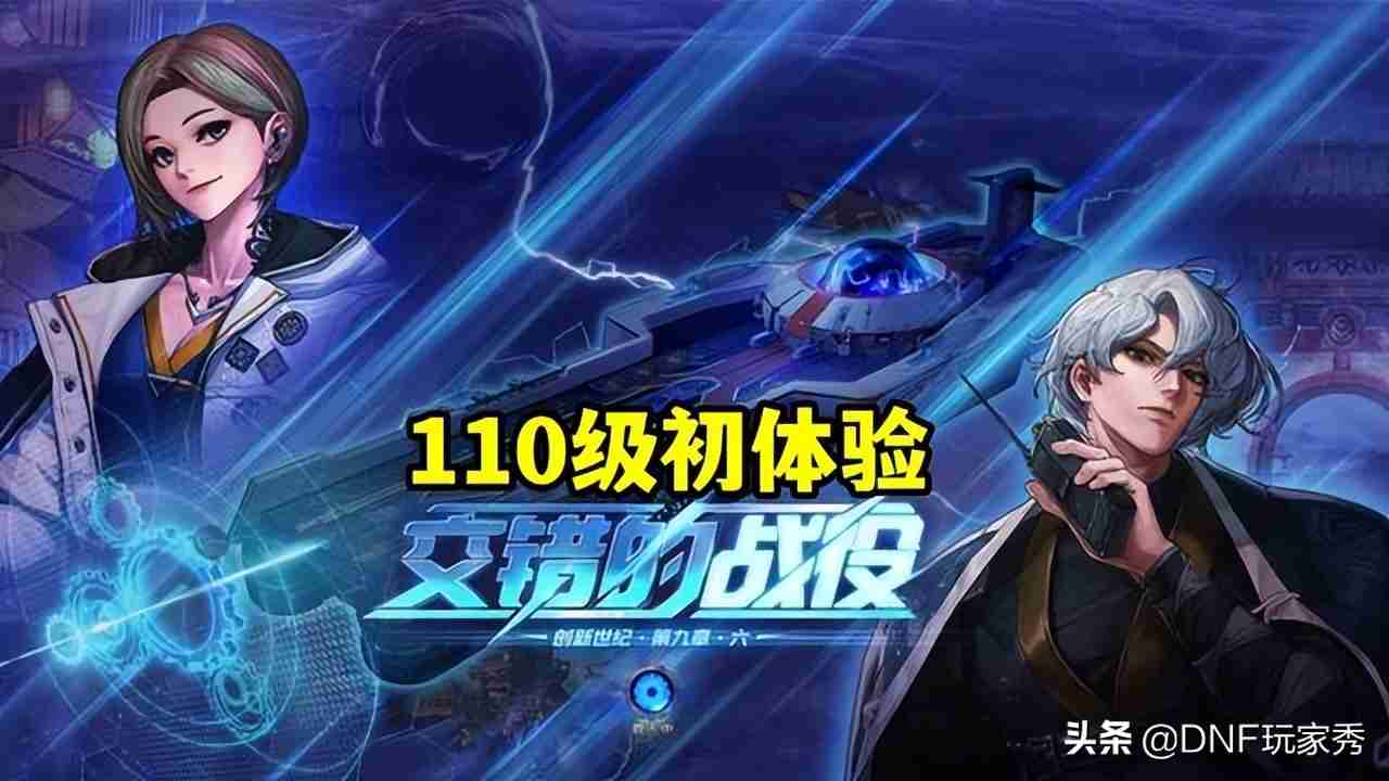 DNF110级国服特色有什么改动,国服特色改版伤害提升2倍,dnf100级国服特色提升表