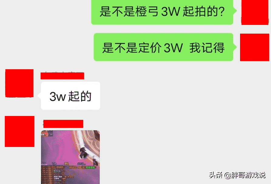 魔兽TBC：土豪狂暴战130W入手橙弓，猎人含泪打P，团长求着重新拍