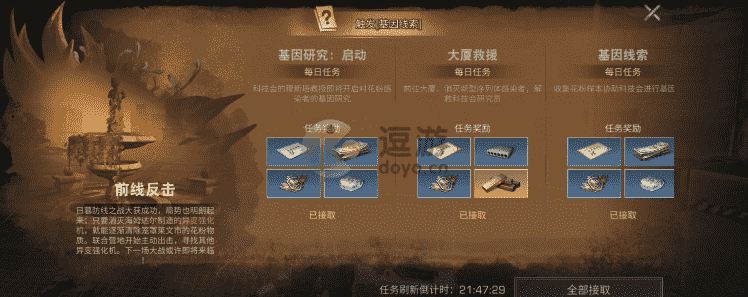 明日之后基因研究启动任务怎么过,基因研究启动任务通过流程介绍