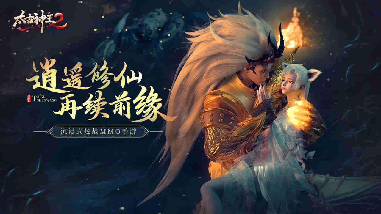 太古神王ios可以在电脑上玩吗,太古神王ios账号用电脑玩步骤讲解