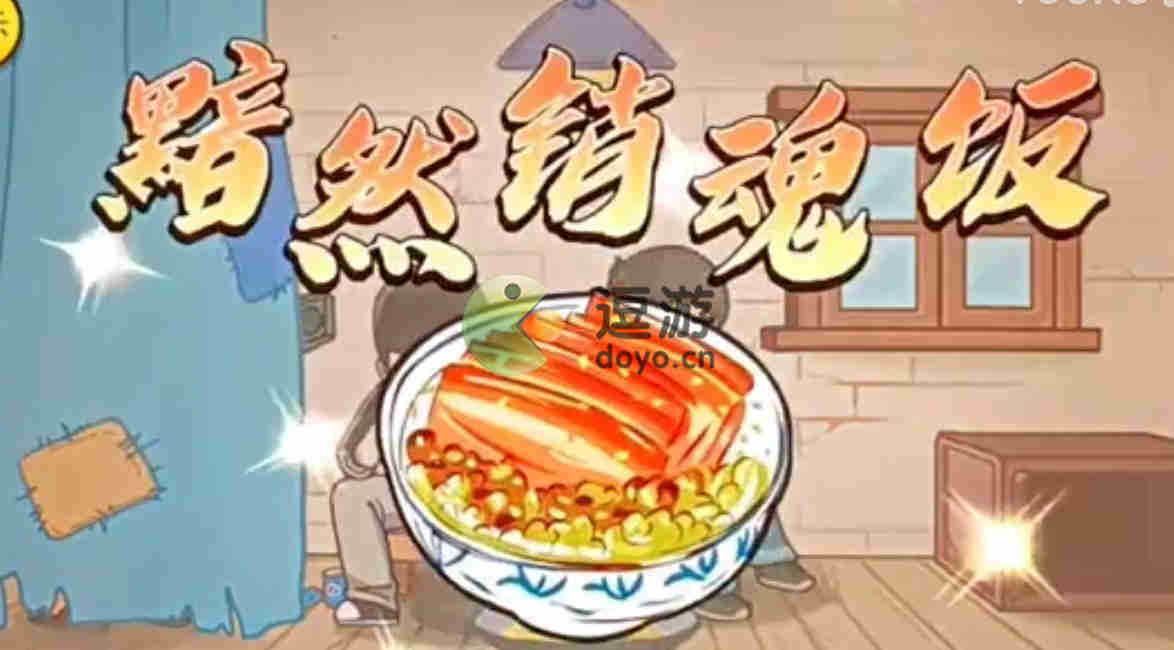 抖个大包袱让王尽责吃饭如何操作,抖个大包袱让王尽责吃饭操作方法解读