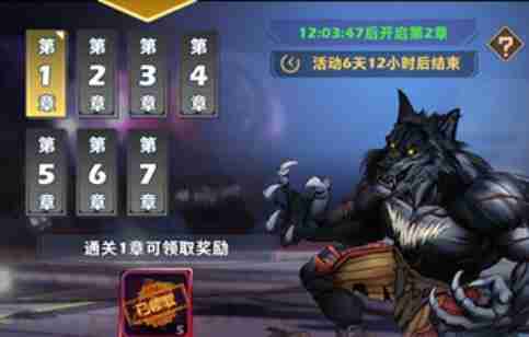 坍塌世界英雄试练怎么过,坍塌世界英雄试炼阵容攻略分享