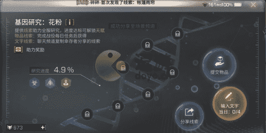 明日之后文字线索怎么找,明日之后文字线索寻找技巧解析