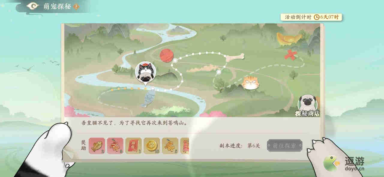 凌云诺萌宠探秘怎么做,凌云诺萌宠探秘玩法流程讲解