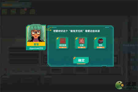 假未来FakeFuture魔鬼烹饪机维修磁盘怎么获得,魔鬼烹饪机维修磁盘获得方法介绍