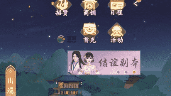 凌云诺结谊副本怎么打开,凌云诺结谊副本触发打开指南